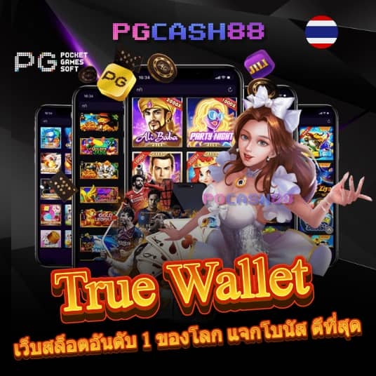 ดูบอลสด vip